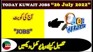 Today job Kuwait ll #ranaqaisershahzad ll #dailykuwait #26july2022 ll #q8