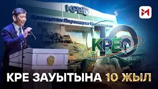 Kazakhstan Paramount Engineering - 10 years of technology and strength