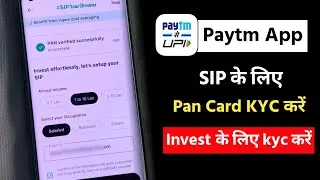 How to do pan card kyc in paytm upi | Paytm app se mutual fund SIP kaise karen