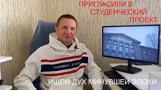 Ищем дух минувшей эпохи | бывший индустриальный техникум