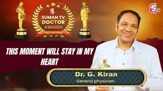Dr. G. Kiran | SumanTV Doctor Awards | General Physician | Primary Health Care Expert | SumanTV