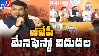 BJP release GHMC election 2020 manifesto - TV9