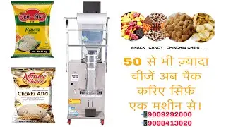Rawa, Suji, maida, dalia, Chana, dry fruits, Aata Packing Machine Automatic ; Contact:- 9009292000