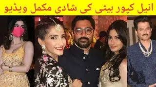 Rhea Kapoor Wedding full Video | Anil Kapoor | Karan Boolani | Sonam Kapoor