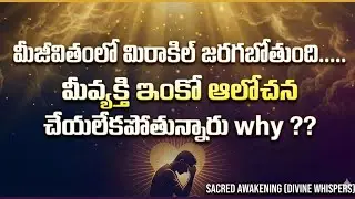 #మీరు తప్ప తన ఆలోచనలో ఏది లేదు అంటున్న మీపర్సన్ 