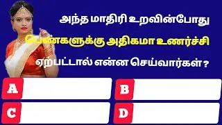 Intresting questions in tamil, Episode - 928 unknown facts, gk quiz in tamil, Vina vidai in tamil
