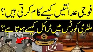 How Military Courts Work in Pakistan | Civilian vs Military Trials Explained