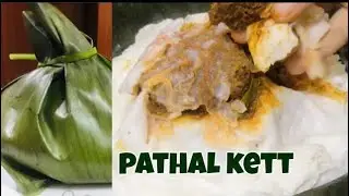 പത്തല്&zwj; കെട്ട് ✨😍PATHAL KETT ||COOK YUM||