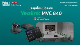 ประชุมให้เหนือระดับด้วย Yealink MVC840