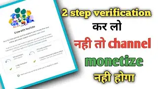 Youtube Channel Two Step Verification !! 2 Step Verification kaise kare @abhishekkvideos