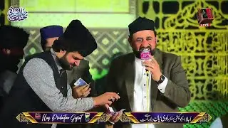 Naqeeb Mujahid Hassan Qadri New Beautiful Naats - Lahore Mehfil