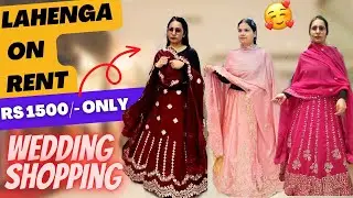 Lehnga on Rent || Lehnga Shopping in patiala || sabse Sasta 💰💸🤑sabse Acha😲😃 #wedding