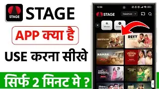 Stage app use kaise kare | stage app kaise chalaye | stage app kaise login karen | stage app review 