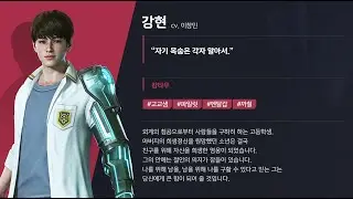 [슈퍼스트링] 강현 스킬 영상