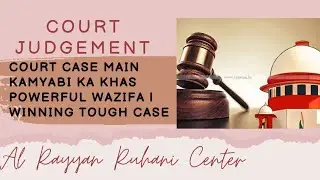 Court case main kamyabi ka khas powerful wazifa | winning tough case