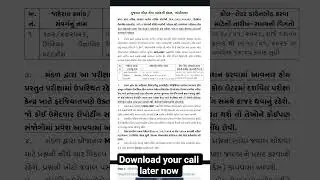 ssa exam #cpcb #gpsc #gsssb #gsstudycentreofficial #exammotivation #gujarat