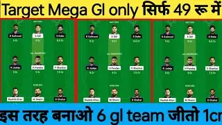 CSK vs GT Qualifier-1 Dream11 Team Prediction, GT vs CHE Dream11 Team, Dream11 Team of Today Match