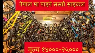 Budget Cycle Price Nepal