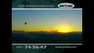 Клуб воздухоплавателей AEROLUX
