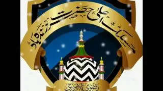 Maslake Aala Hazrat Zindabaad (🎙Huzoor Shahbaz-E Deccan
Hazrat Allama Maulana Qaari Muhammad Mujeeb