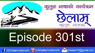 Chhelam 301st Episode