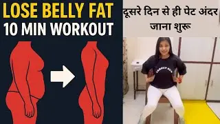 Lose Belly & Side Fat Fast | 10 Minute Daily Workout for Slim Waist & Flat Stomach