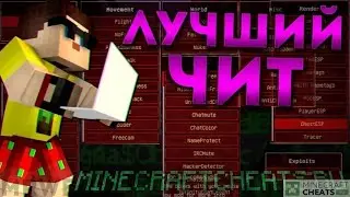 SQUAD 1 7 9 HVH   ЛУЧШИЙ ЧИТ НА MINECRAFT   MINECRAFT