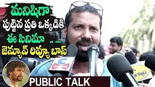 Jersey Movie Genuine Public Talk At Imax | Nani Jersey Public Review | i5 Network