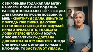 «КВАРТИРУ Я СДАЛА, НАДО ТЕБЕ ЗА СУТКИ СОБРАТЬ ВЕЩИ!» — заявила свекровь. Но когда она приехала....