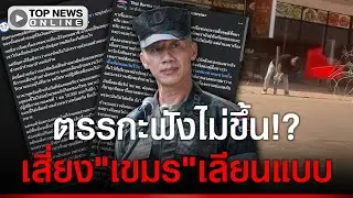 หน่อมแน้ม?