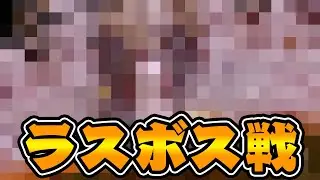 ラスボス戦！最高の神ゲーでした。【メタファー実況】#17