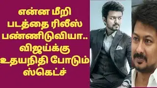 varisu news  | Tamil Cinema News | varisu movie news | varisu today news