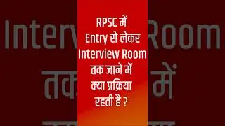 What is the process from entry to interview room in RPSC? RAS Interview 2023