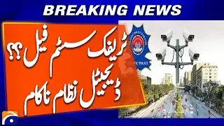 Karachi Traffic Police E-Challan System Faces Repeated Flaws | Breaking News