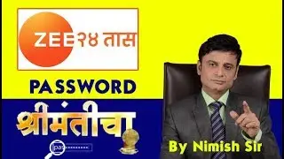 Password Shrimanticha   Nimish Sir On Sharemarket Trading And Investment 26 September 2018