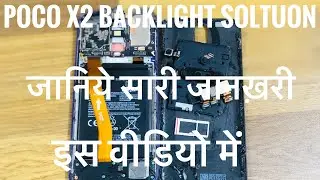 Poco x2 backlight problem solution 100%by yashik mobile tutorial