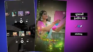 ન્યુ ઉતરાણ વિડિયો એડીટ🦋🪁nstagram Trending Gujarati Reels Editing Alight Motion 💗 Love Status Editing