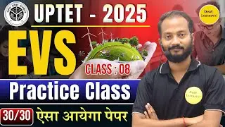 UPTET 2025 || EVS  ||  PRACTICE CLASS BY Dear Learner's