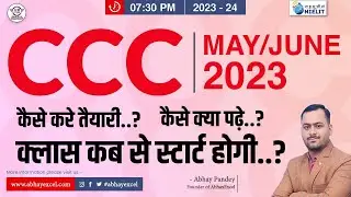 Unbelievable ccc exam tips revealed by AbhayExcel-Watch Now|ccc exam preparation|ccc tips and tricks