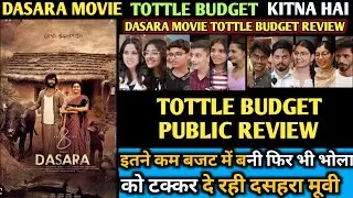 Dasara Box Office Collection | Dasara Movie Tottle Budget | Dasara