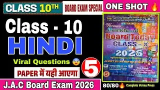 Hindi Class 10th Viral Question Jac board 2026 ll Verma Press Hindi Class 10th Jac board ll Set - 5