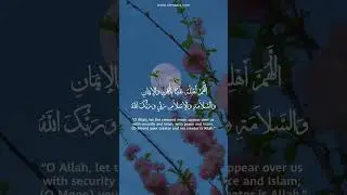 Dua whole Sighting New Moon | Dhul Hajj