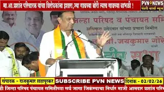 मा.आ.प्रशांत परिचारक यांचा विरोधकांना इशारा,ज्या गावच्या बोरी त्याच गावच्या बाभळी !