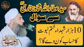 Syed Attaullah Shah Bukhari Ka Waqia | True Story | Molana Peer Habibullah Naqshbandi db 