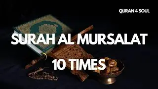 Surah 77 Al Mursalat 10x | Quran lernen Lautschrift | Mishary Rashid Alafasy