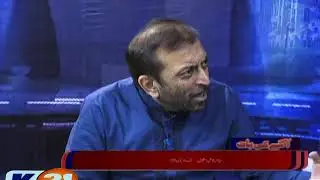 K21 News Aagay Ki Baat With Ali Sarwar