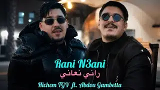 Hichem TGV ft. Abdou Gambetta 2026 - Jatni Nadma ❤️ جاتني نادمة (Music Remix)