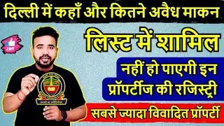 MCD Demolition List 2024 🔥| MCD Action Update 2024 | Delhi Property Big Action | GPA | PM Uday | DDA