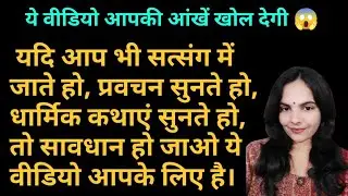 Hindi Motivational Story।। हिन्दी मोटिवेशनल स्टोरी।। Motivation by Chaudharan✌️✌️#motivation #viral