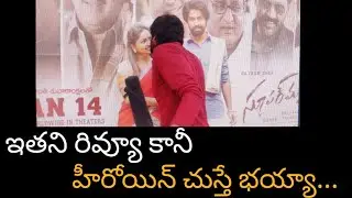 A Fan kissing Heroine poster In public place | Super Machi | Movie Review | Mob09 Media